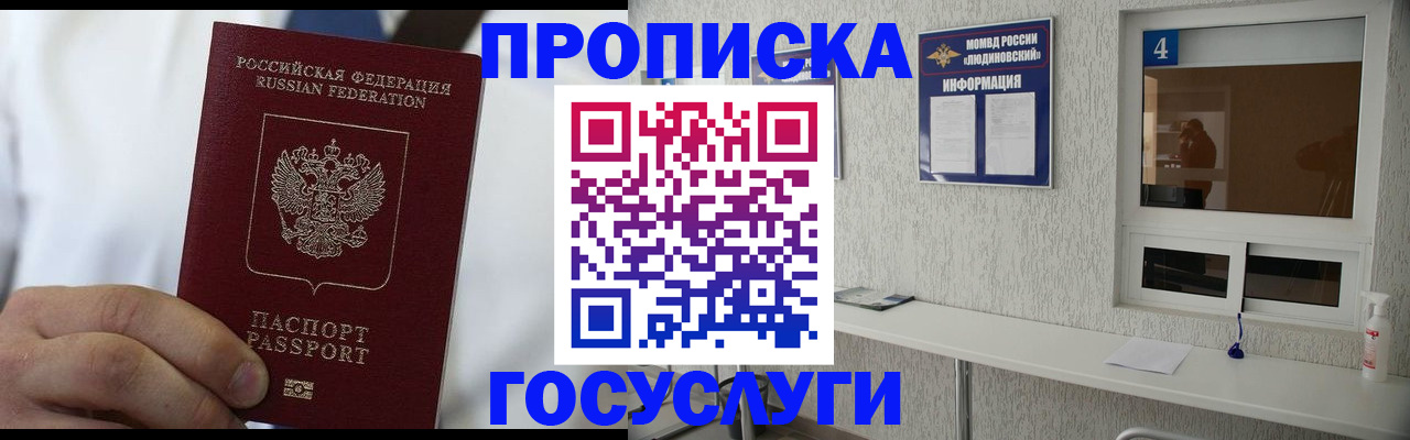 временная регистрация надежно в Заволжье