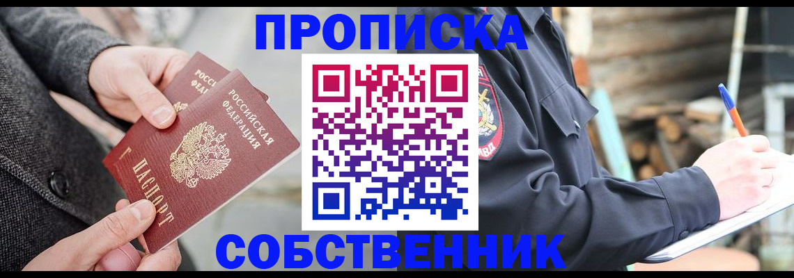 временная регистрация недорого в Заволжье