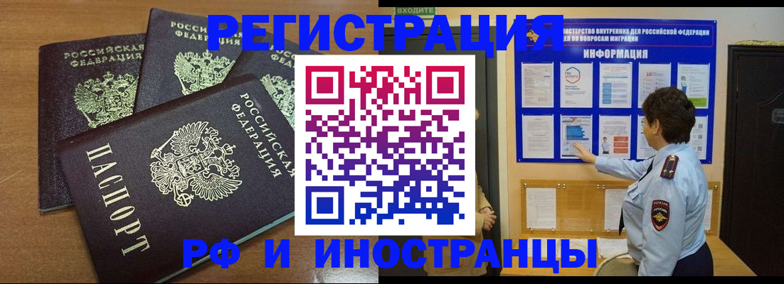временная регистрация поиск в Заволжье
