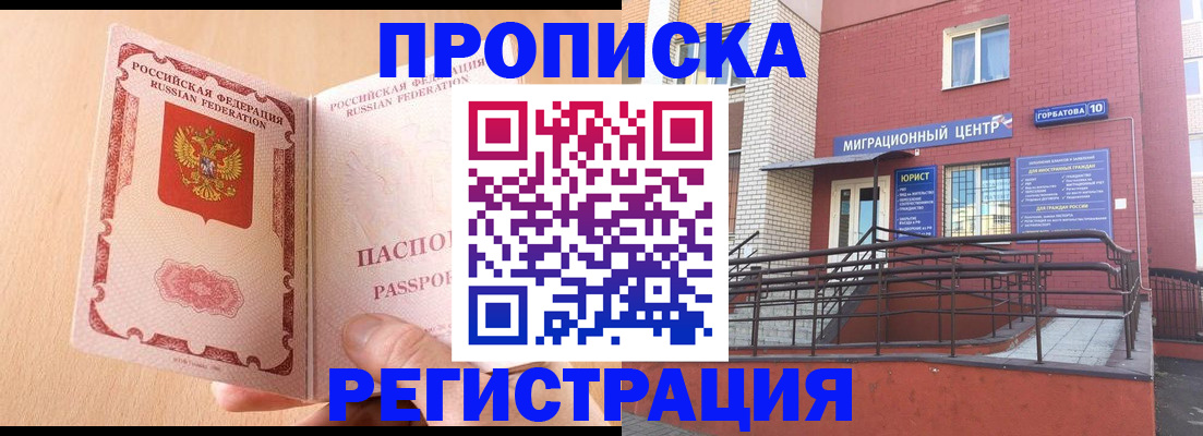 временная регистрация гарантия в Заволжье