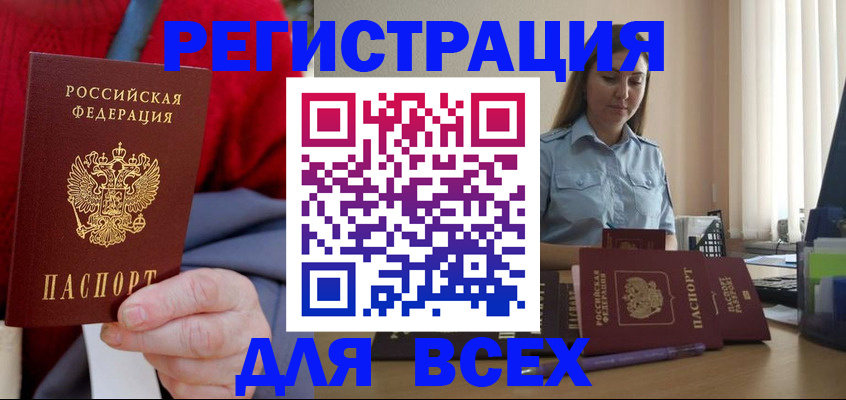 временная регистрация законно в Заволжье