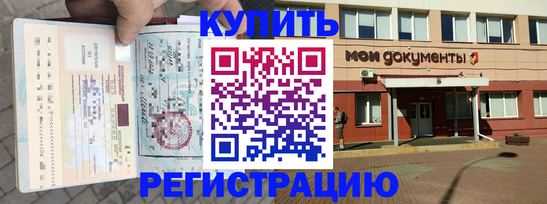 временная регистрация 2025 в Заволжье